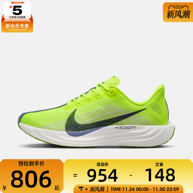 NIKE耐克女子PEGASUS PLUS运动训练跑步鞋FQ7261-703