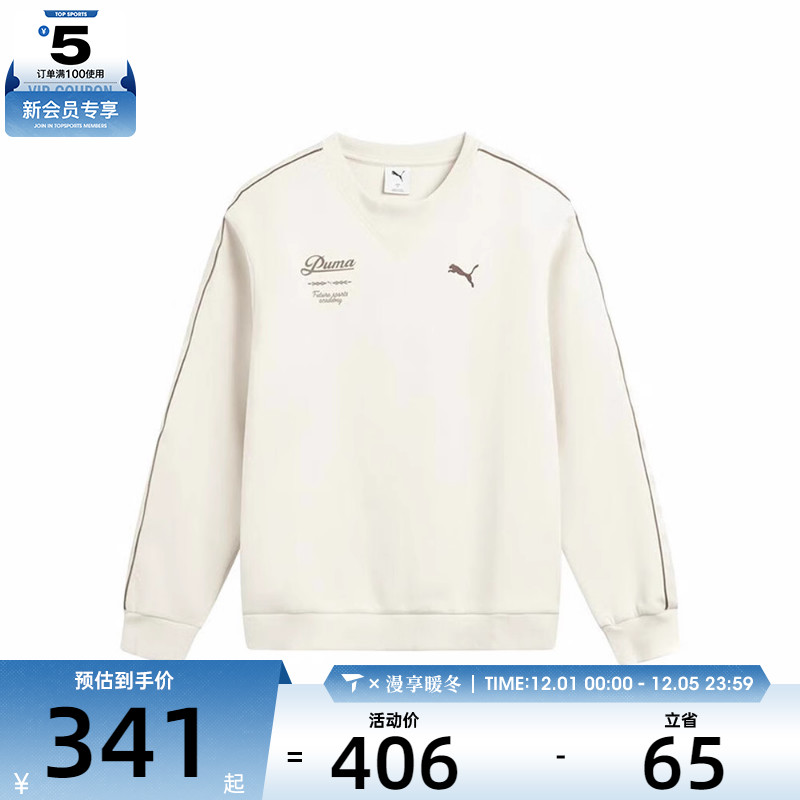 puma彪马男子-RETRO TAPE Rel运动休闲套头衫卫衣63571787