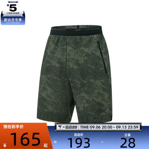 滔搏丨LI-NING李宁男子户外健身跑步运动裤短裤AKSW121-4