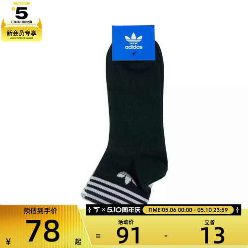 adidas Originals阿迪三叶草男女ORI TREF ANK 3P休闲袜子JL7668