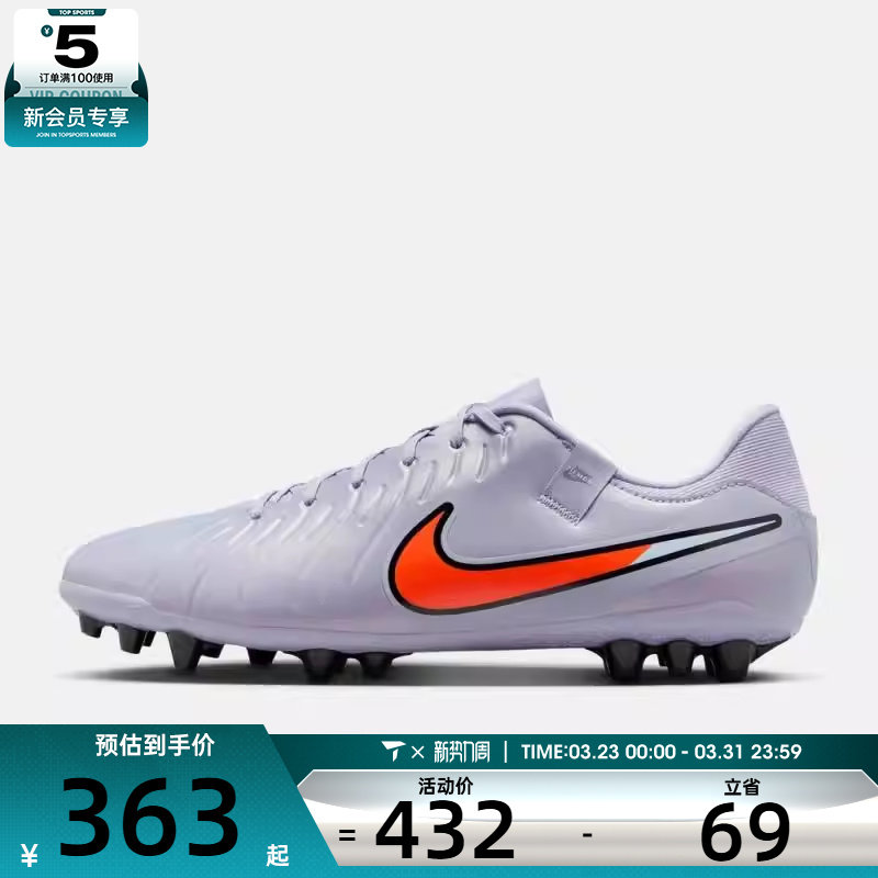 NIKE耐克男子LEGEND 10 ACADEMY AG运动训练足球鞋DV4340-402