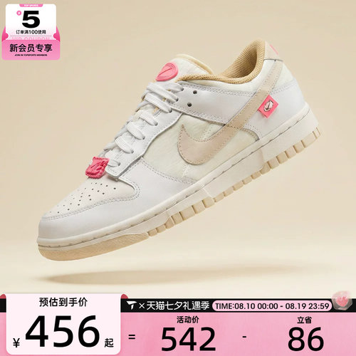 NIKE耐克女子DUNK低帮平底休闲板鞋运动鞋DX6060-121