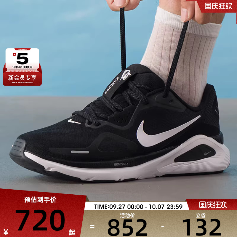 NIKE耐克男子STRUCTURE 26稳程公路训练跑步鞋HJ1102-002