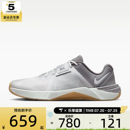 NIKE耐克男子METCON 10舒适低帮运动健身力量训练鞋HJ1875-010