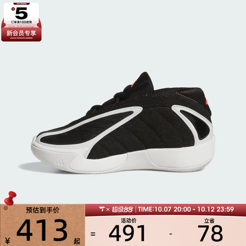 adidas阿迪达斯男小童爱德华兹2运动鞋训练篮球鞋JR9376