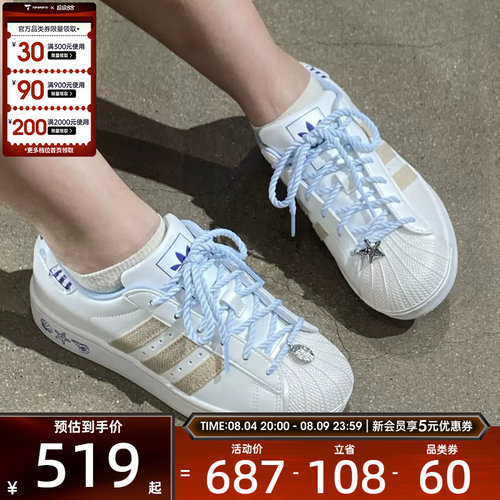 滔搏丨adidas阿迪达斯三叶草男女SUPERSTAR时尚运动休闲鞋LB9763