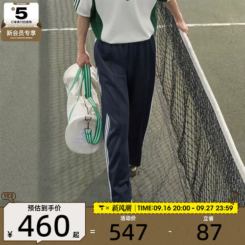 滔搏丨adidas阿迪达斯三叶草男子复古休闲撞色宽松运动长裤KS7529