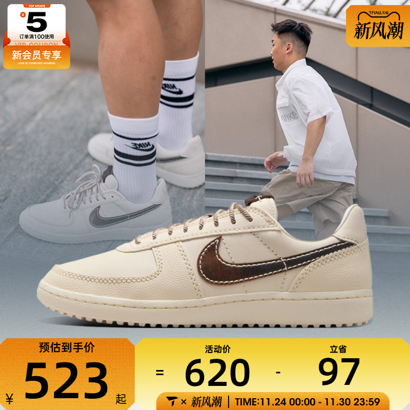 NIKE耐克男子FIELD GENERAL低帮舒适运动休闲鞋IH7331-020