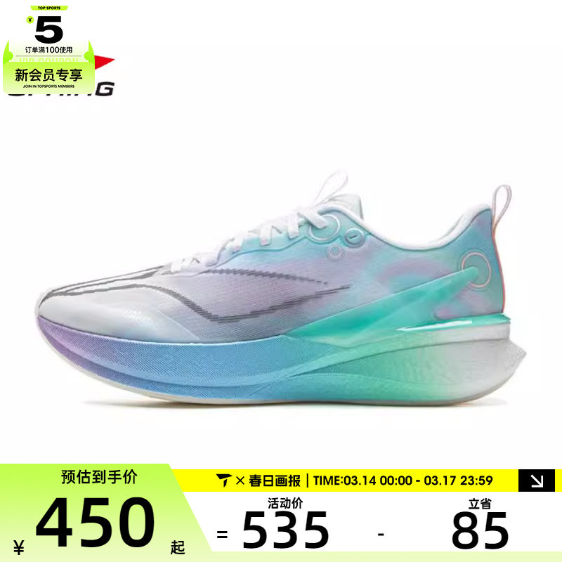 LI-NING李宁男子赤兔8 PRO运动训练跑步鞋ARPV003-13