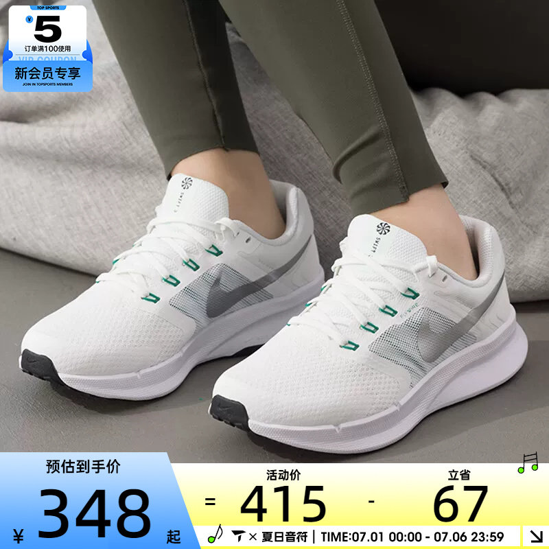 NIKE耐克女子RUN SWIFT 3舒适百搭健身运动训练跑步鞋DR2698-112