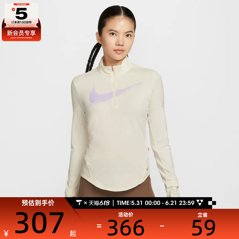 NIKE耐克女子跑步运动训练半拉链修身立领长袖T恤IO0252-047