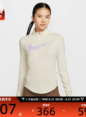 NIKE耐克女子跑步运动训练半拉链修身立领长袖T恤IO0252-047