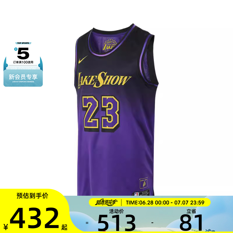 NIKE耐克男子LAL MNK DF SWGMN JSY CE 24运动背心FQ4346-504