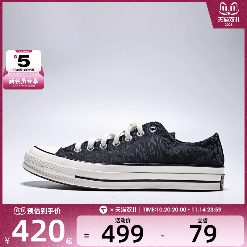 converse匡威男女Chuck Taylor 70S 运动休闲帆布鞋A16410C