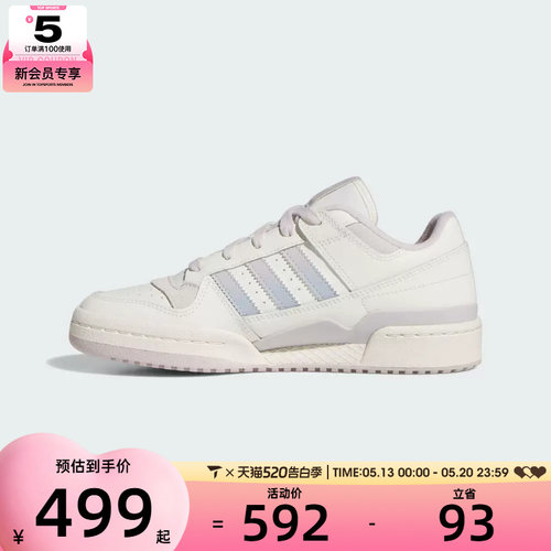 adidas阿迪达斯三叶草男女FORUM LOW CL W运动休闲鞋JP9023