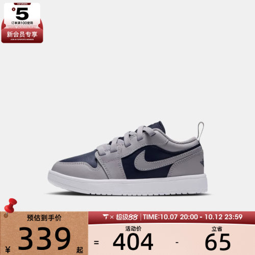 滔搏丨NIKE耐克小童JORDAN 1 LOW ALT (PS)运动篮球鞋DR9748-058