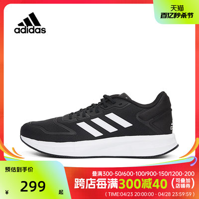 adidas阿迪达斯跑步鞋