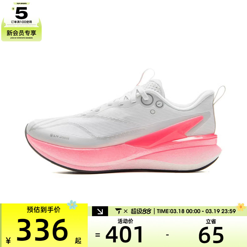 LI-NING李宁女子赤兔8 PRO跑步运动休闲鞋ARPV016-1