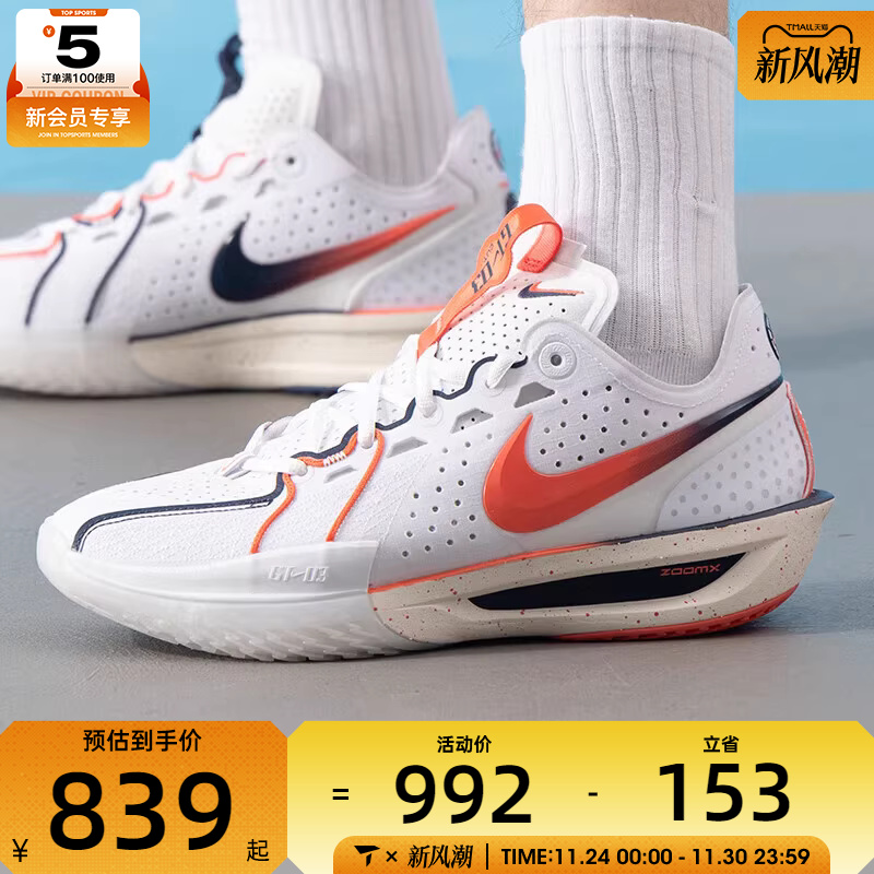 NIKE耐克男子G.T. CUT 3 EP运动鞋实战训练篮球鞋IB8870-191