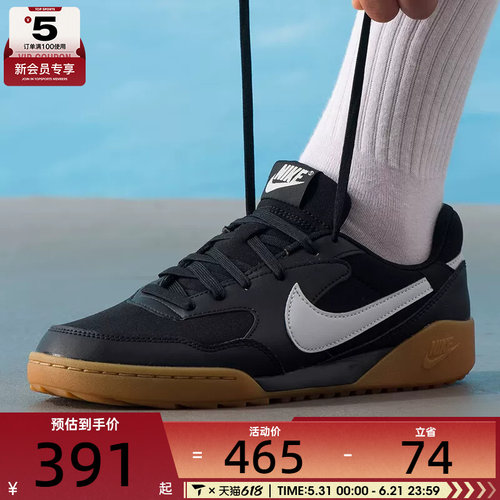 NIKE耐克男子TERRA MANTA低帮舒适板鞋运动休闲鞋HQ4502-003