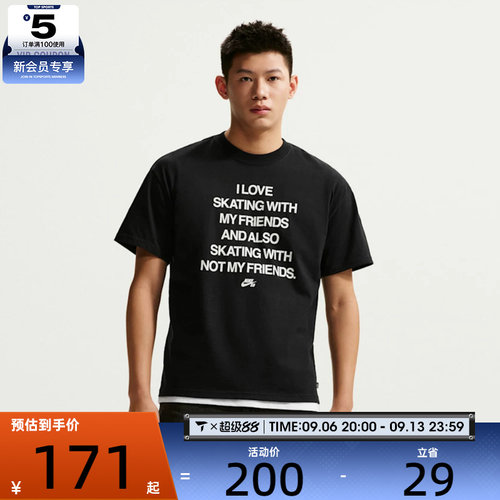 NIKE耐克男子印花宽松滑板T恤运动休闲圆领短袖上衣IH1471-010