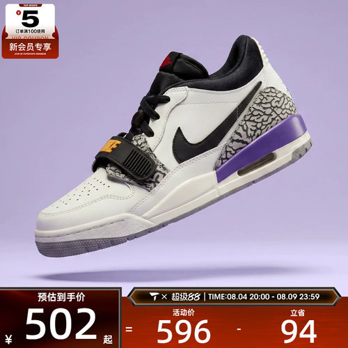 NIKE耐克大童AIR JORDAN LEGACY 312运动训练篮球鞋CD9054-102