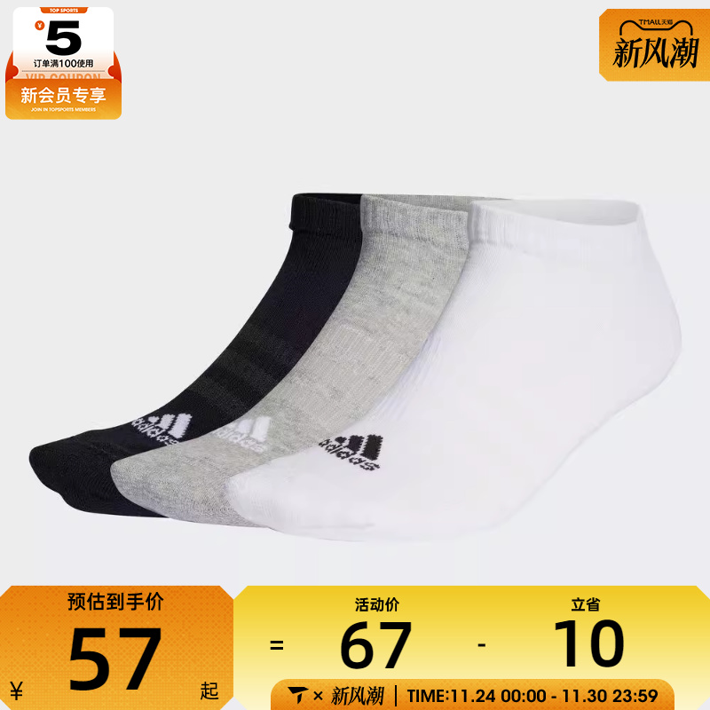 adidas阿迪达斯男女C SPW LOW 3P休闲袜子IC1333