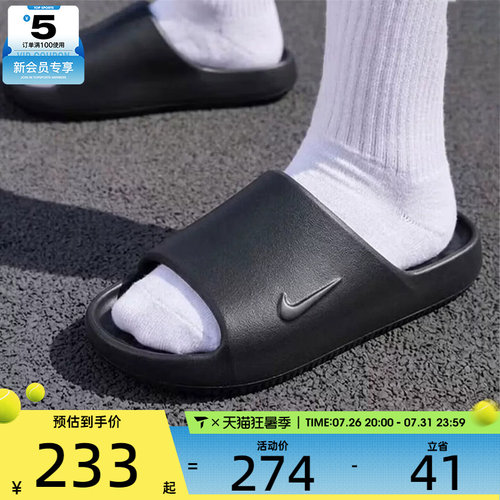 NIKE耐克男子CALM 2.0时尚户外百搭舒适运动休闲拖鞋IB0183-001
