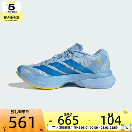 adidas阿迪达斯女子ADIZERO BOSTON 13W运动训练跑步鞋KK4241