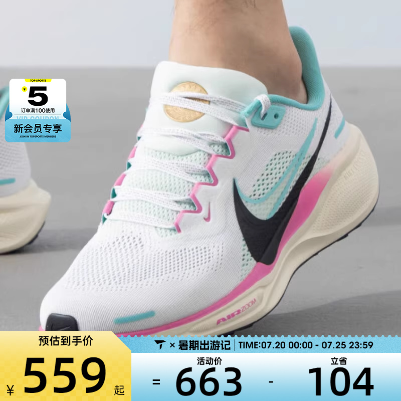 NIKE耐克男子PEGASUS 41飞马低帮公路运动健身跑步鞋HM3703-161