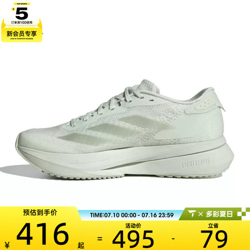 adidas阿迪达斯女子ADIZERO SL2 W运动训练跑步鞋IF9384