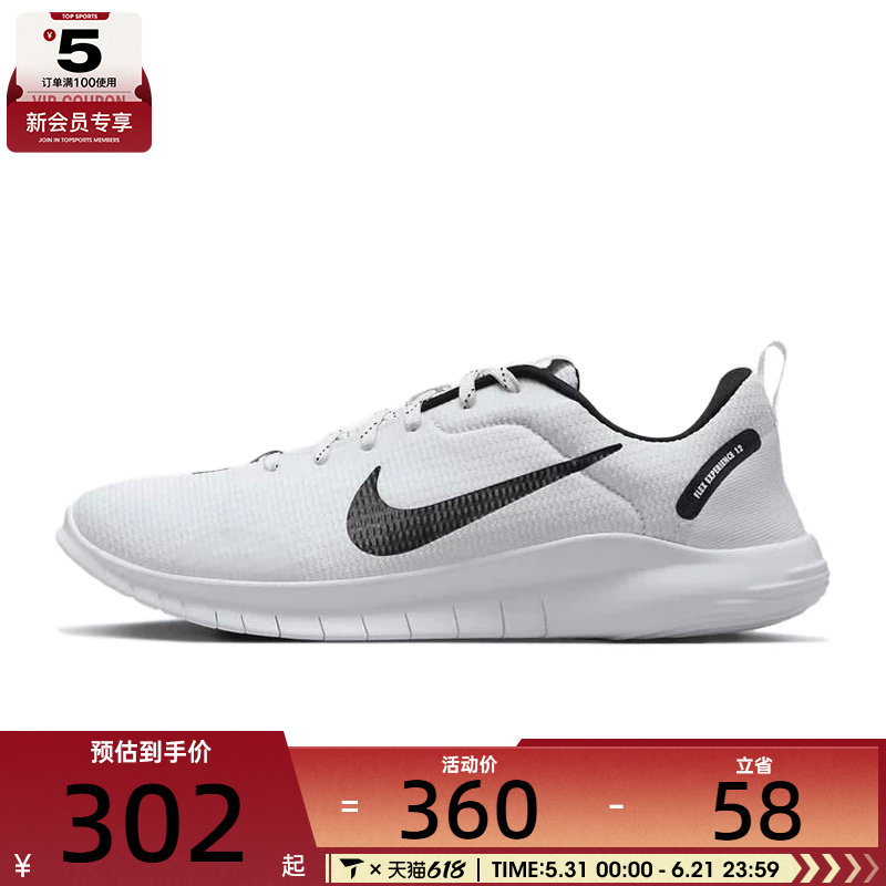 NIKE耐克男子FLEX EXPERIENCE RN12运动训练跑步鞋DV0740-101