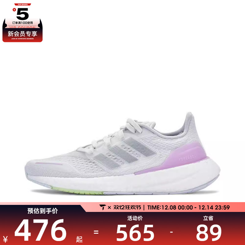 adidas阿迪达斯女子PUREBOOST 23 W H.RDY运动训练跑步鞋IH7675