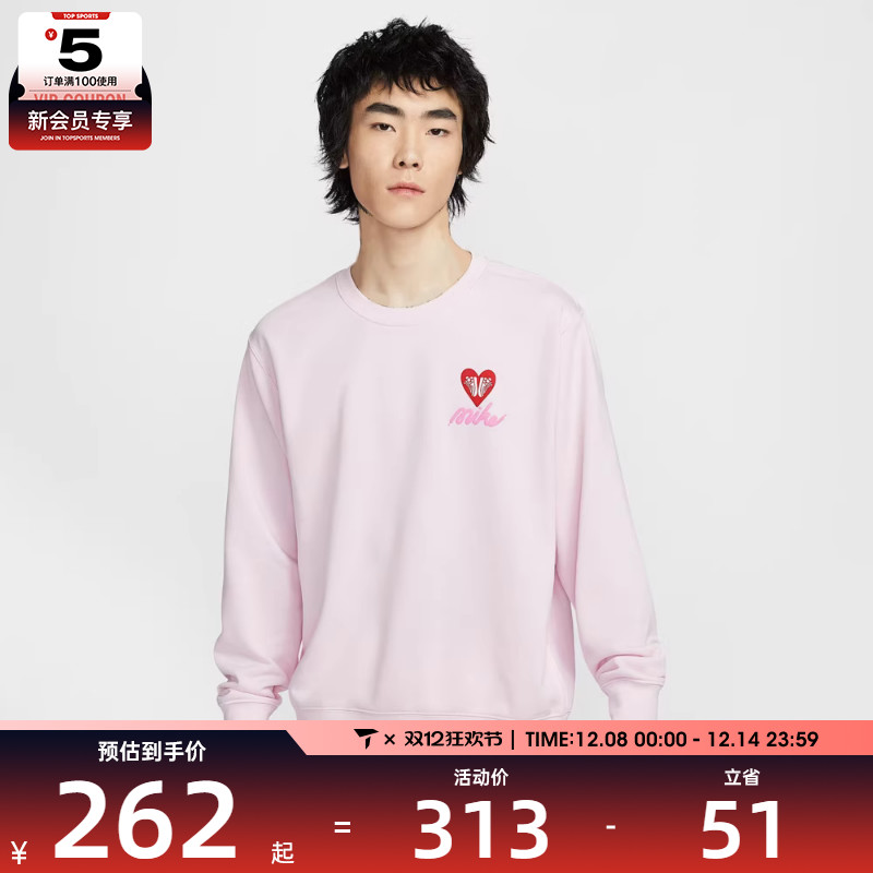 NIKE耐克男子CLUB FT CREW VDAY运动休闲套头衫卫衣IB8233-663