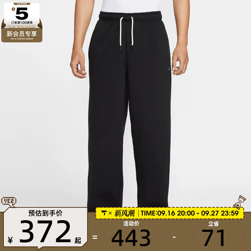NIKE耐克男子篮球运动训练休闲直筒针织长裤IM6334-010