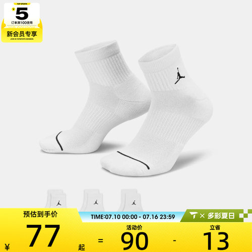 nike耐克男女POLY ANKLE 3PR 144休闲袜子DX9655-100
