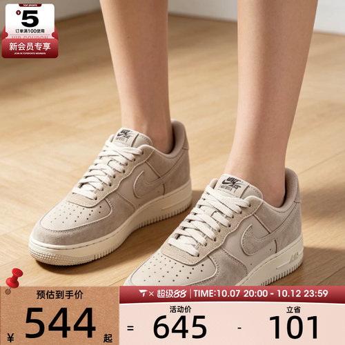 滔搏丨NIKE耐克女子AF1 '07空军一号平底板鞋运动鞋IV6042-236