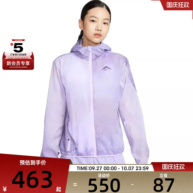 NIKE耐克女子W TRAIL REPEL JKT运动健身夹克外套FN6854-512