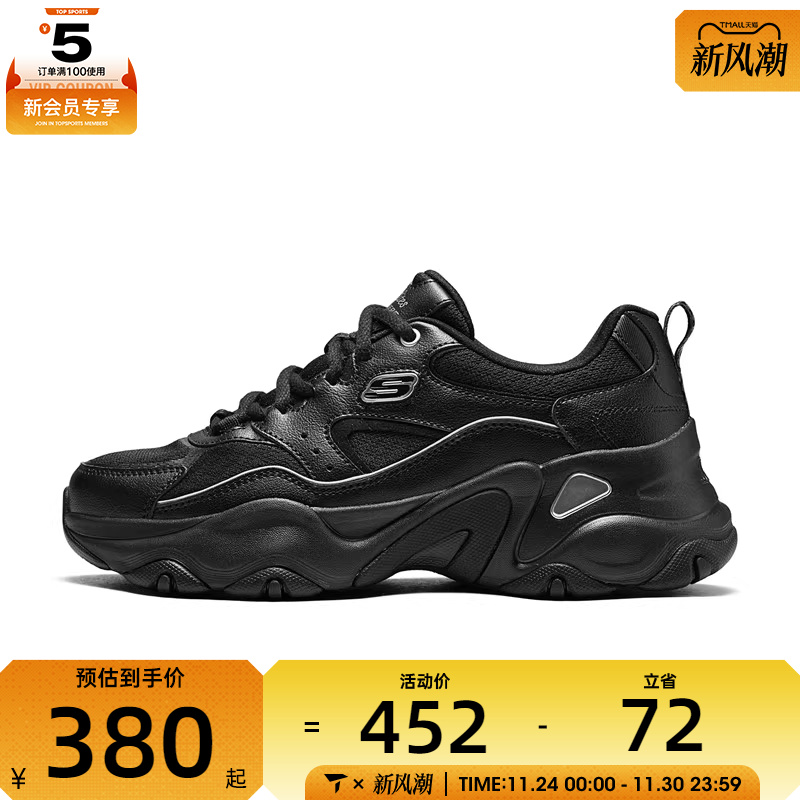 SKECHERS斯凯奇女子DLITES运动休闲鞋150521-BBK