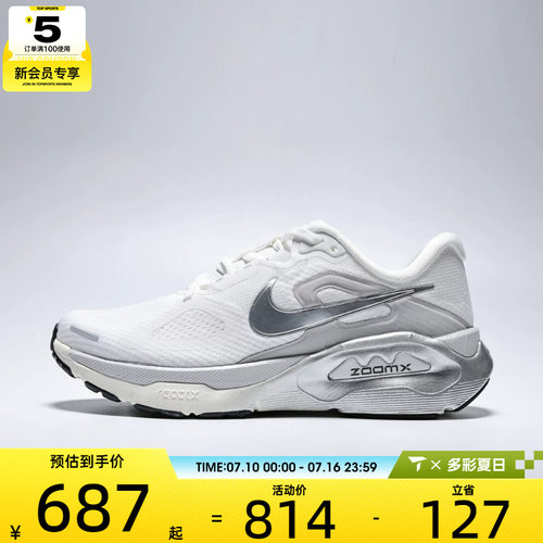 NIKE耐克女子STRUCTURE低帮缓震舒适运动训练跑步鞋IO9913-101
