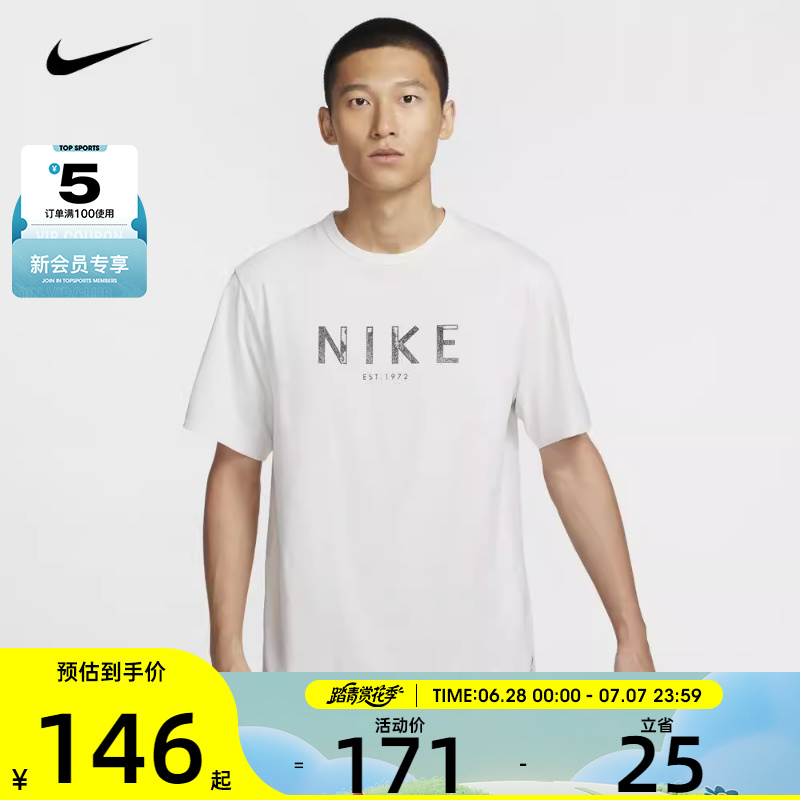 NIKE耐克男子AS M NK DF UV HYVERSE SS ITS运动T恤HJ7008-030