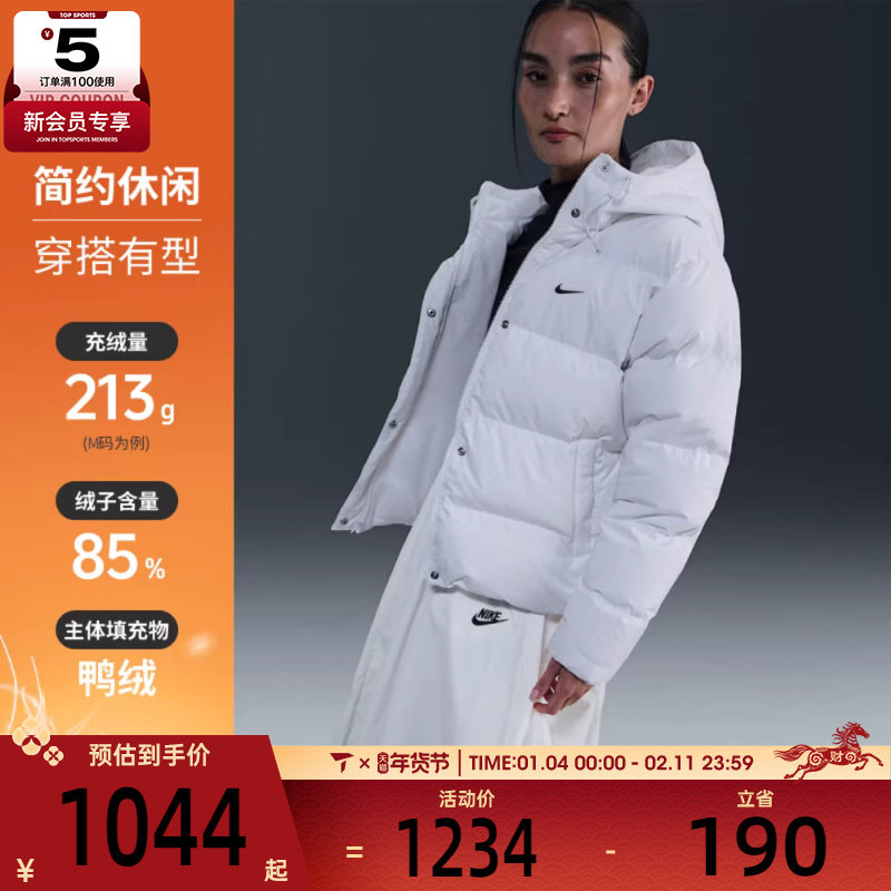 NIKE耐克女子运动休闲保暖连帽羽绒服外套IH0728-100,运动服/休闲服装,运动羽绒服,淘宝优惠券,粉丝福利购,淘宝优惠卷