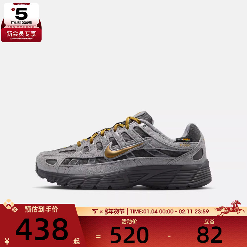 NIKE耐克大童P-6000 PRM灰金色复古舒适运动跑步鞋IO4668-200,运动鞋new,童鞋/青少年鞋,淘宝优惠券,粉丝福利购,淘宝优惠卷