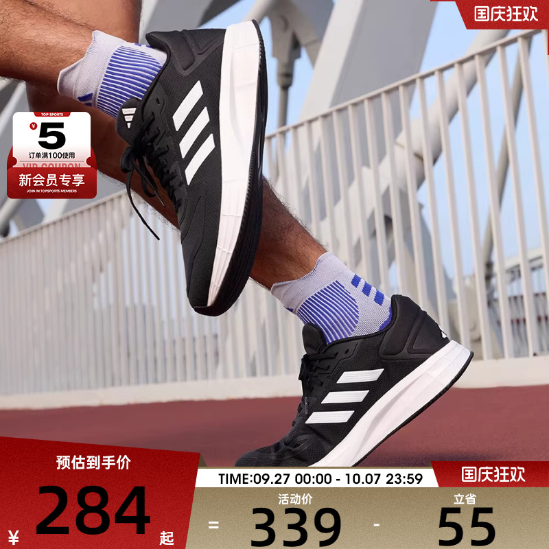 adidas阿迪达斯男子跑步鞋