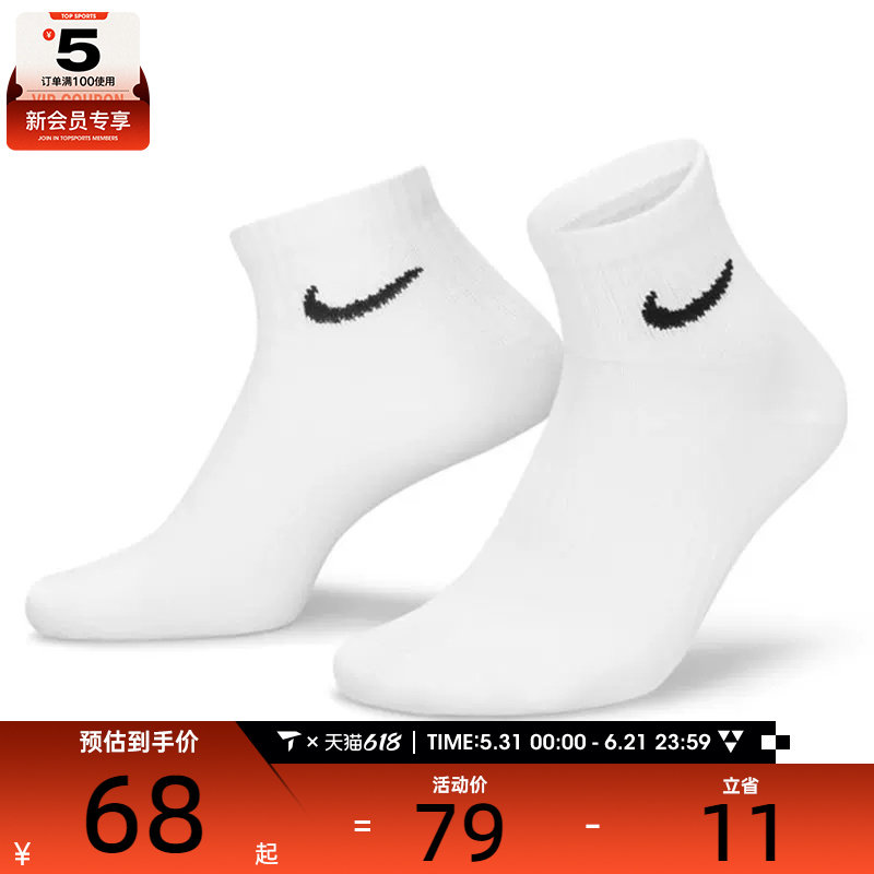Nike耐克男子休闲袜子SX7677-100