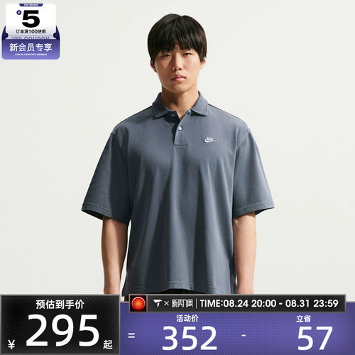 NIKE耐克男子复古风宽松休闲户外运动短袖POLO衫T恤IF0732-451