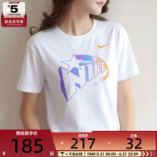 NIKE耐克女子宽松休闲运动篮球圆领短袖T恤IR7010-100