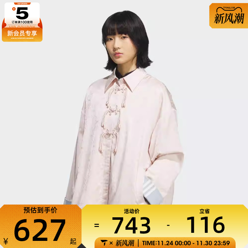 adidas阿迪达斯三叶草女子运动健身夹克外套KB6408