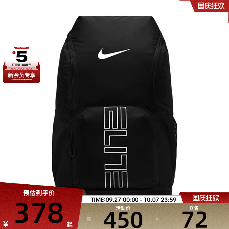 NIKE耐克男女VARSITY ELITE BKPK运动休闲双肩包HM9965-010