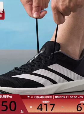 adidas阿迪达斯男女ADIZERO BK缓震运动训练竞速跑步鞋JP6528